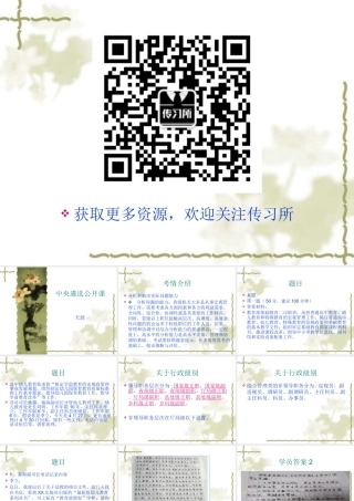 重温红色历史感悟红色精神之学党史主题教育党课PPT（20210720）