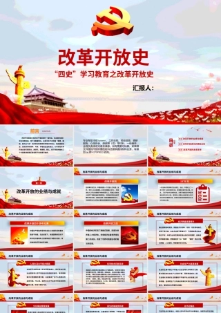 八一建军92周年PPT模板（20190801）