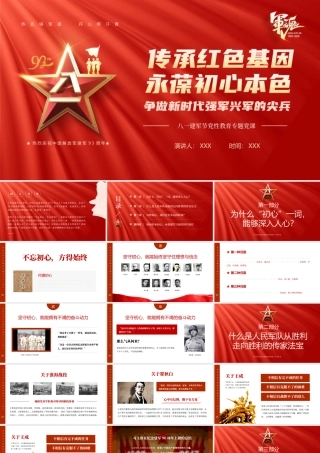 党风廉政建设 反腐倡廉专题