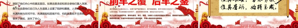 党史党课53——【PPT】学习党史守初心，汲取力量担使命 (21页)