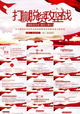 政法队伍整顿PPT