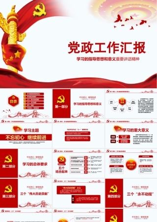 传承红色基因向国旗敬礼