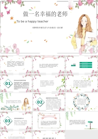 读书分享-《跨界-开启互联网与传统行业融合新趋势》读书笔记