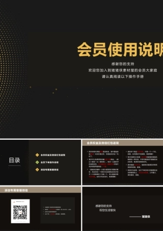 快闪女神节女王节三八妇女节PPT模板宣传PPT动态PPT