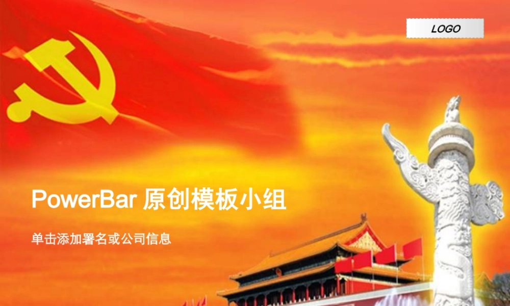 1、我国矿产资源特点与资源产业发展（崔彬）
