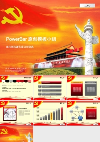 1、我国矿产资源特点与资源产业发展（崔彬）