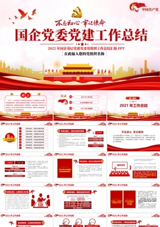 2022最新发布家庭教育促进法解读PPT(20220207)