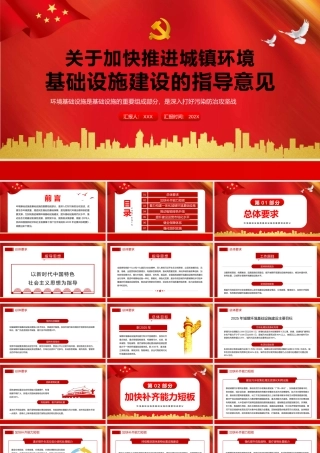 贯彻落实积极应对人口老龄化国家战略PPT（20220111）