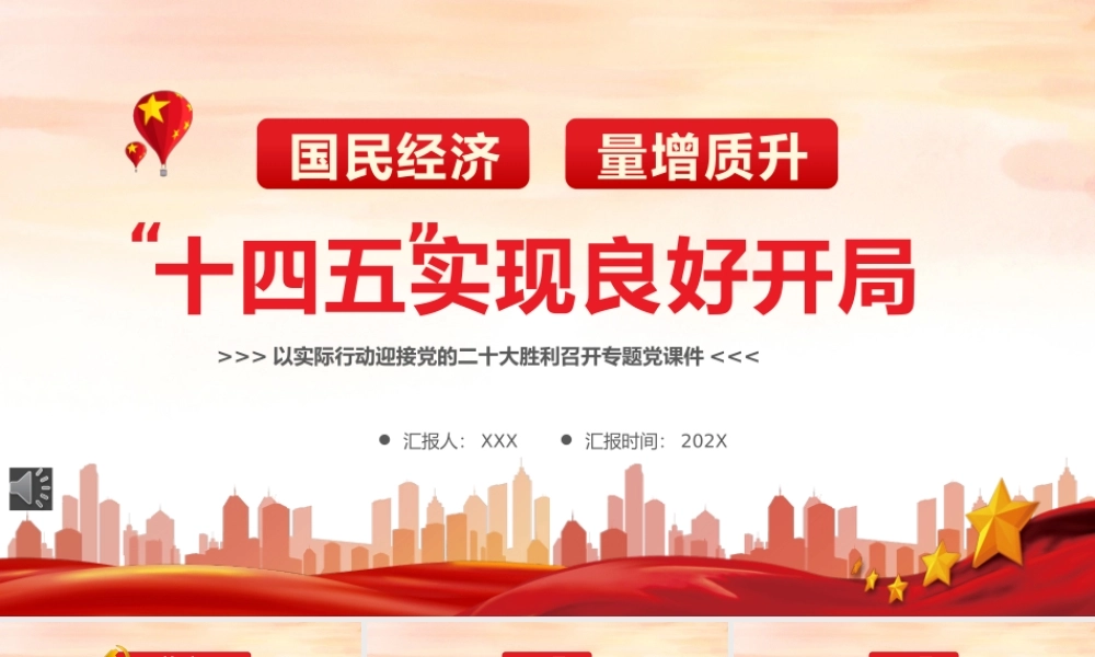弘扬爱国主义精神浅谈如何进行爱国主义教育（20200706）