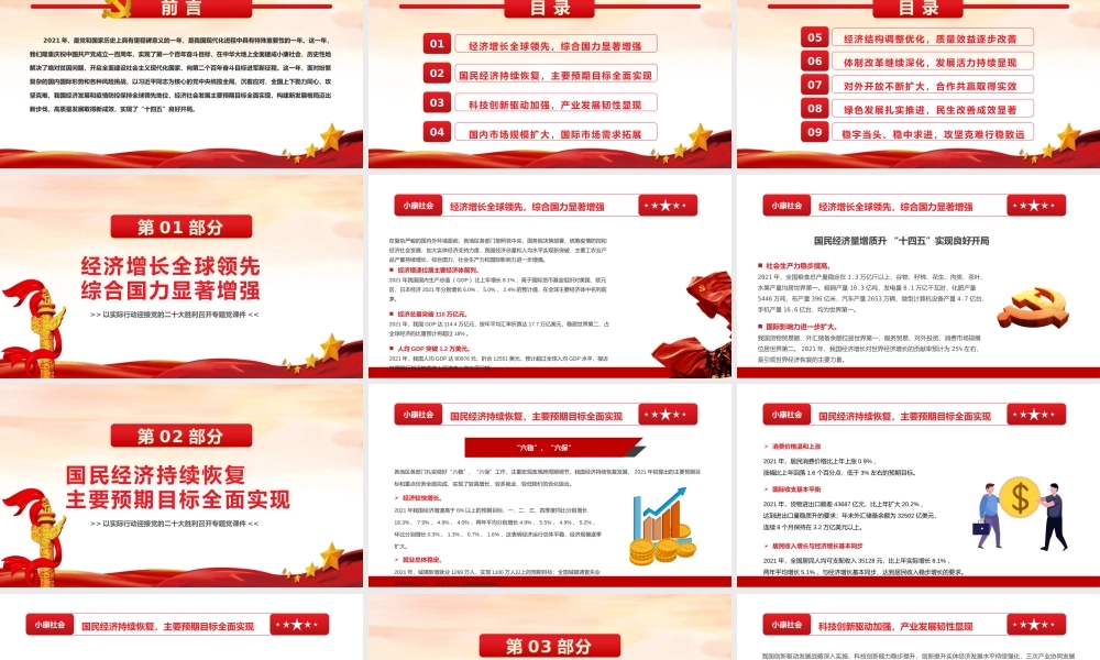 弘扬爱国主义精神浅谈如何进行爱国主义教育（20200706）