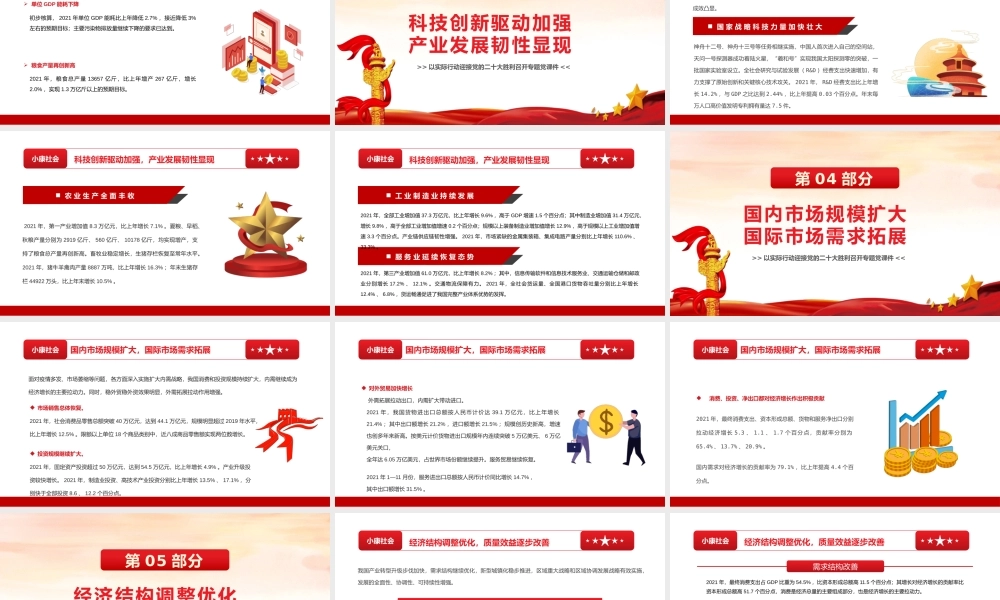 弘扬爱国主义精神浅谈如何进行爱国主义教育（20200706）