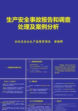 深入推进“第二个结合” 把马克思主义基本原理同中华优秀传统文化相结合PPT（20220104）