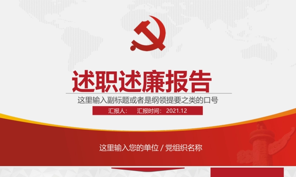 关于加快推进城镇环境基础设施建设的指导意见PPT（20220222）