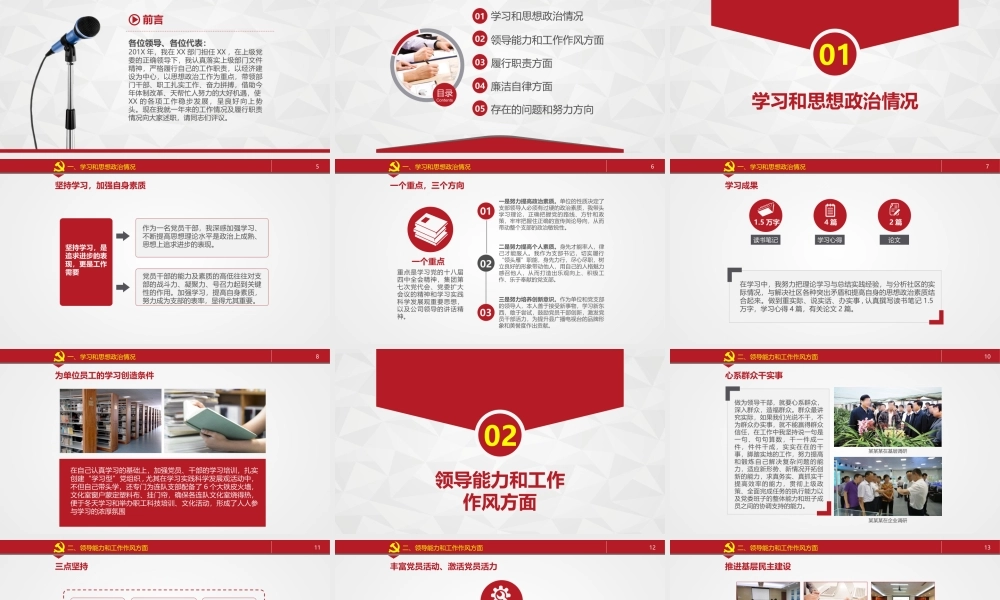 关于加快推进城镇环境基础设施建设的指导意见PPT（20220222）