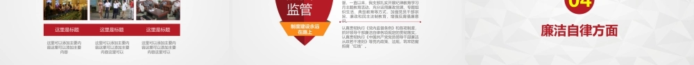 关于加快推进城镇环境基础设施建设的指导意见PPT（20220222）