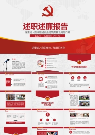 弘扬雷锋精神争做有志青年PPT（20220223）