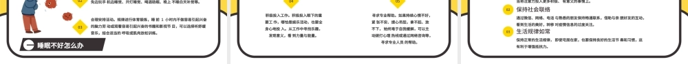 蓝色清新同心抗疫共筑疫情防控心理健康培训课件PPT疫情心理健康