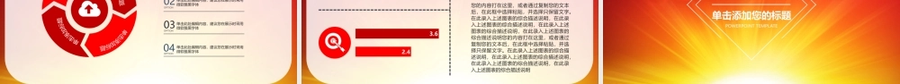 《节前安全教育培训》