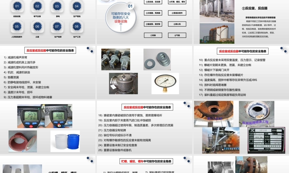 节前安全教育培训，课件六