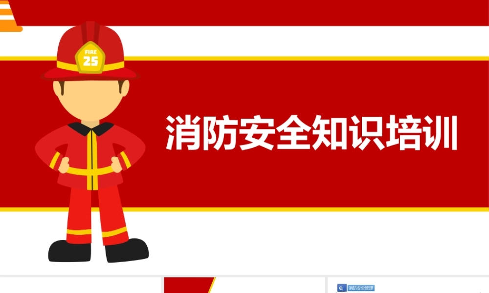 【课件】企业新员工公司级安全生产培训