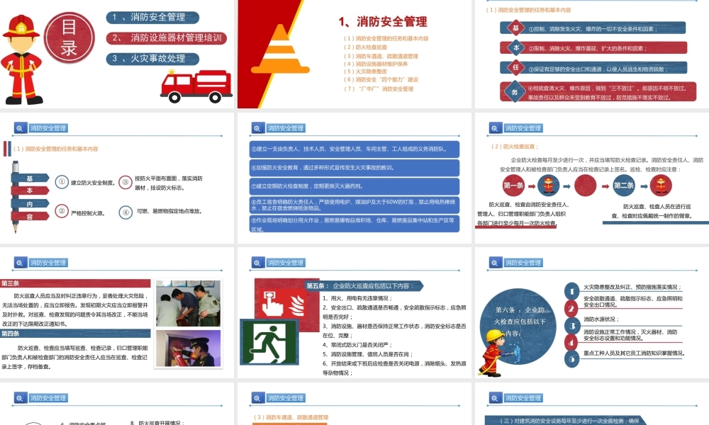【课件】企业新员工公司级安全生产培训