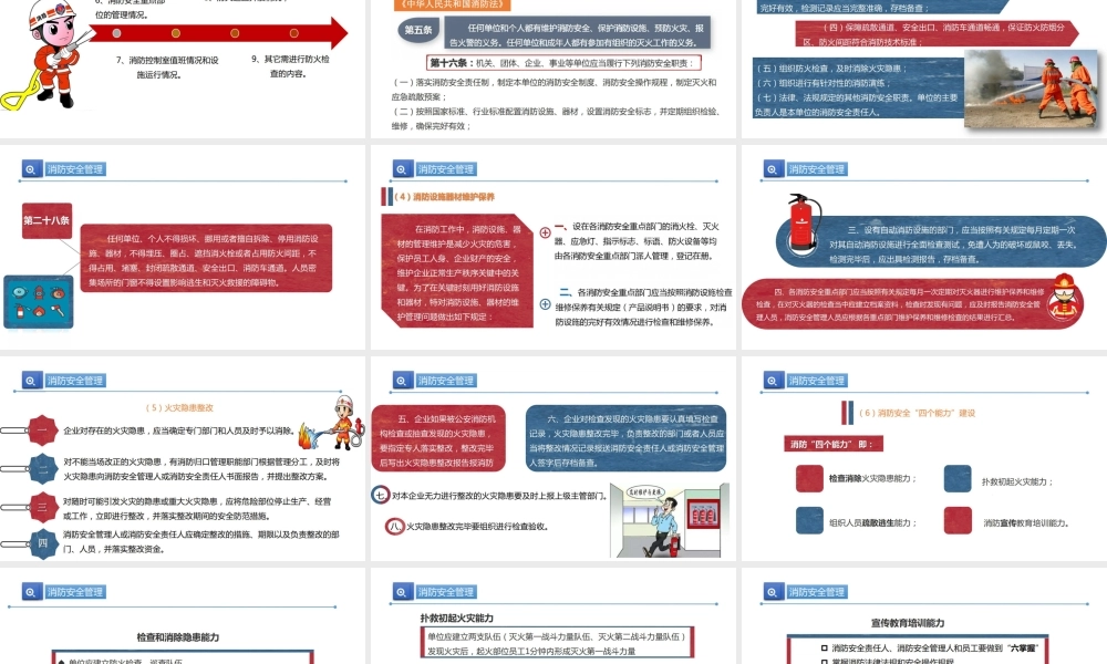 【课件】企业新员工公司级安全生产培训