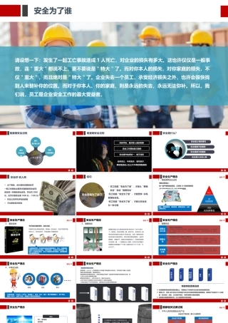 6.5世界环境日宣传PPT