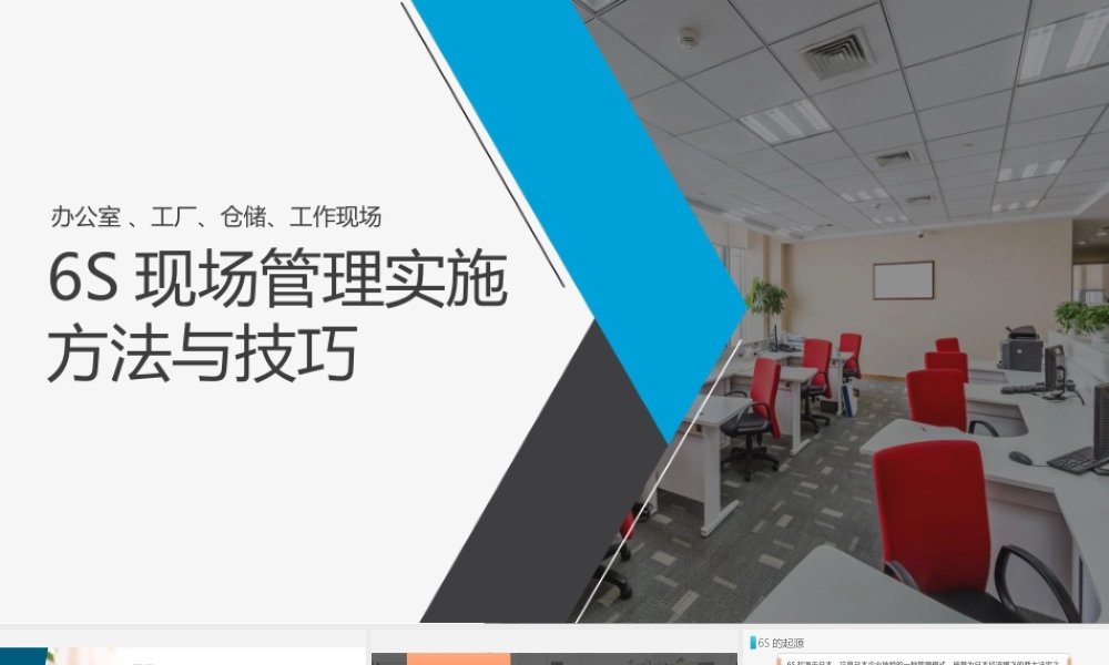 7.化工企业消防安全培训