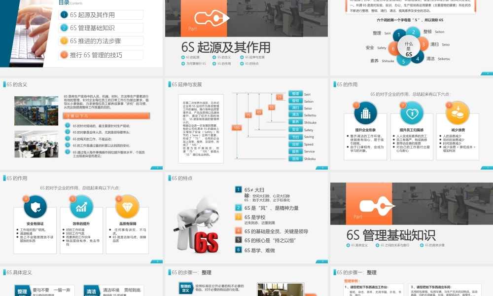 7.化工企业消防安全培训