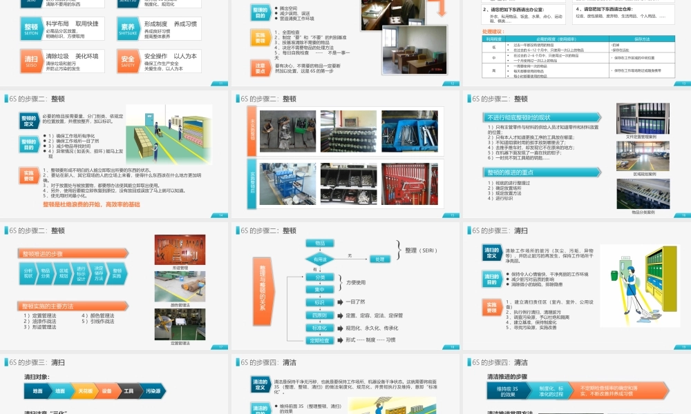 7.化工企业消防安全培训