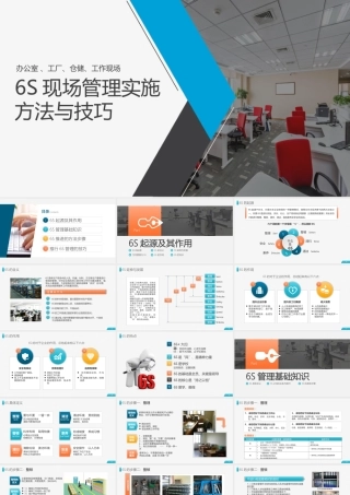 7.化工企业消防安全培训