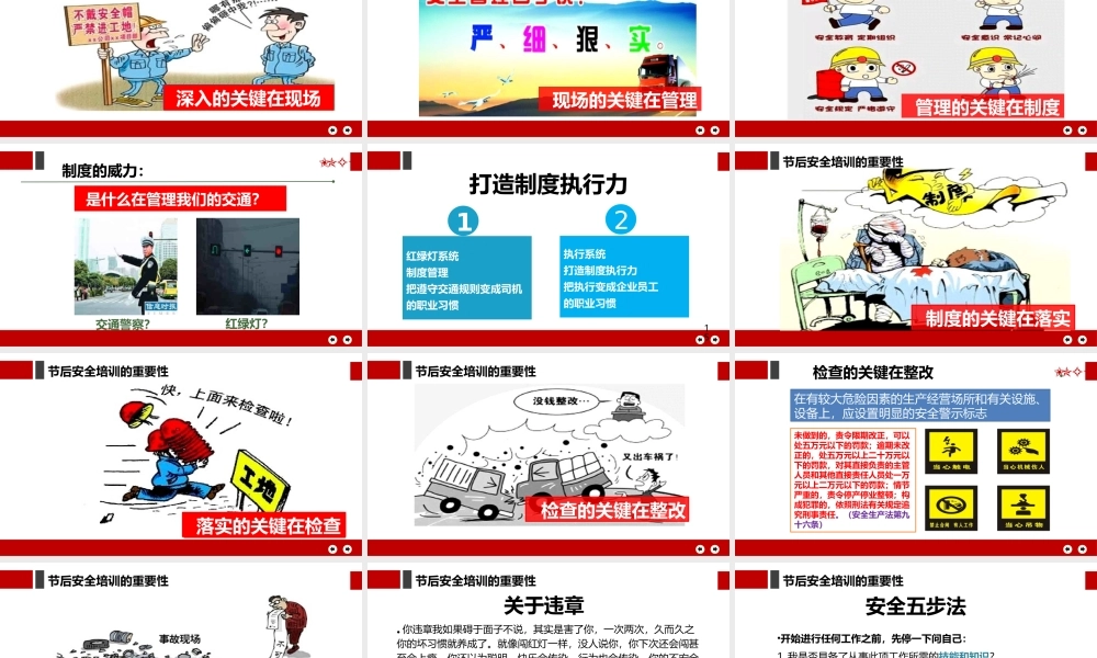 2021安全生产月主题培训--企业主要负责人及安全管理人员（安全月）