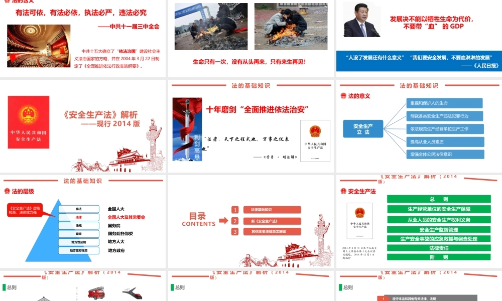 2021落实企业安全生产主体责任