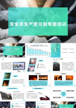 安全生产知识竞赛题库（一般企业）