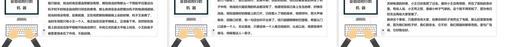 安全月--事故案例警示教育培训课件