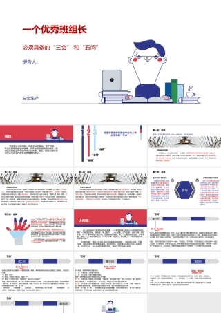 办公室里的健康安全