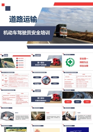 第二部分：化工危化品企业常见隐患清单