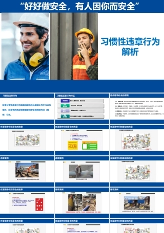 第三部分：消防检查查什么