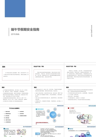 防洪救灾，抗洪自救安全教育培训