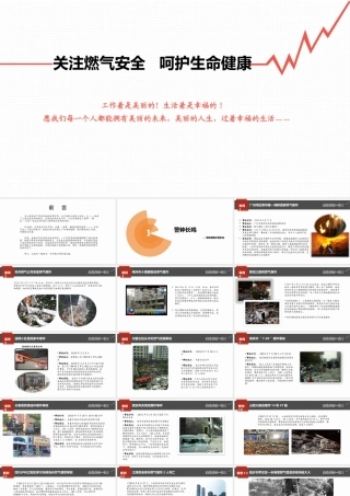 官方解读《危化品企业安全风险排查治理导则》