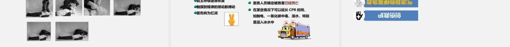 集团公司安全管理手册