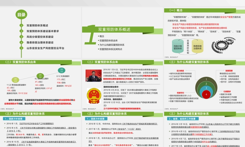 江苏天嘉宜化工有限公司特大事故警示专题教育