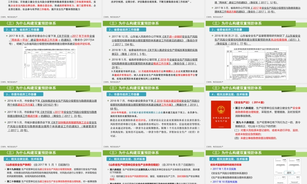 江苏天嘉宜化工有限公司特大事故警示专题教育