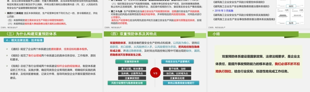 江苏天嘉宜化工有限公司特大事故警示专题教育