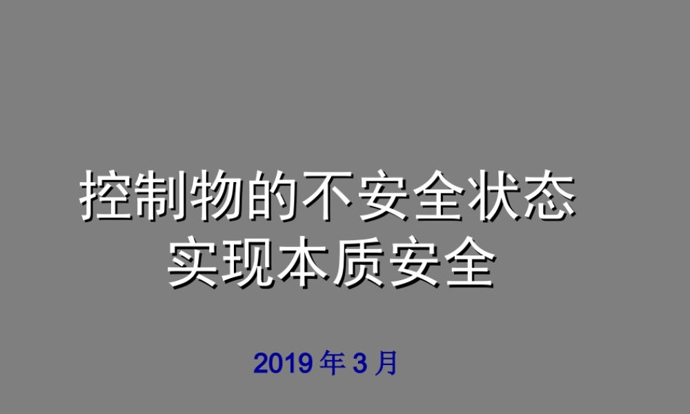 劳动密集型企业消防安全培训