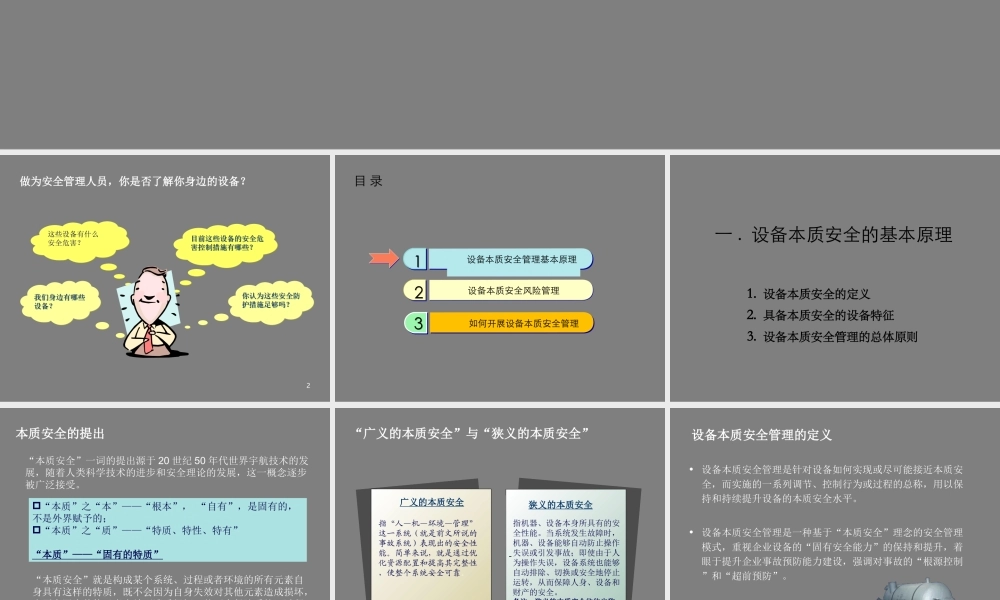 劳动密集型企业消防安全培训
