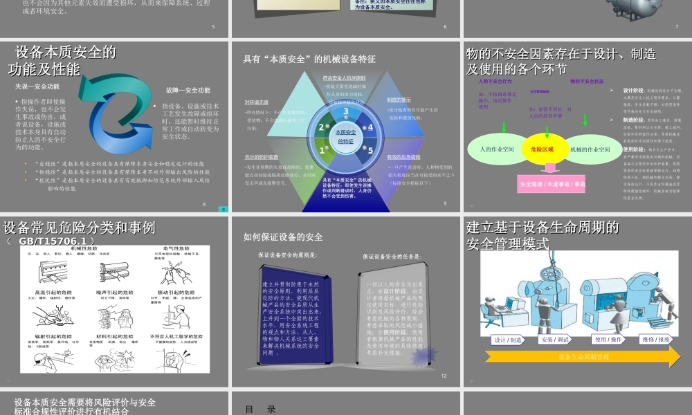 劳动密集型企业消防安全培训