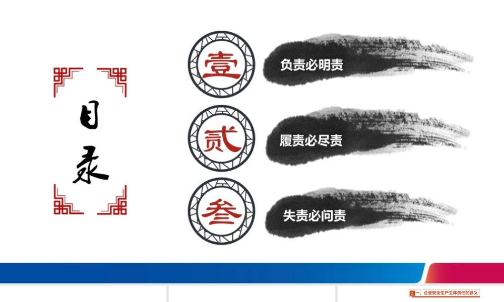 落实企业安全生产主体责任，国家层面要求