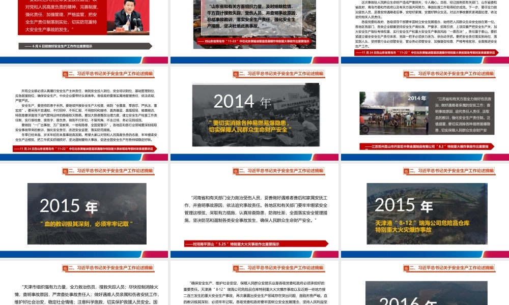 落实企业安全生产主体责任，国家层面要求