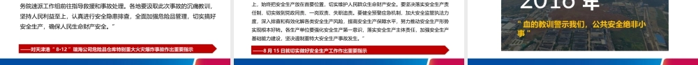 落实企业安全生产主体责任，国家层面要求
